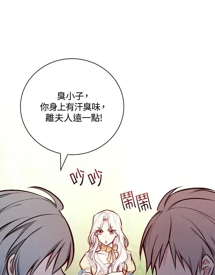 《立志成为勇士的母亲》第51话图24