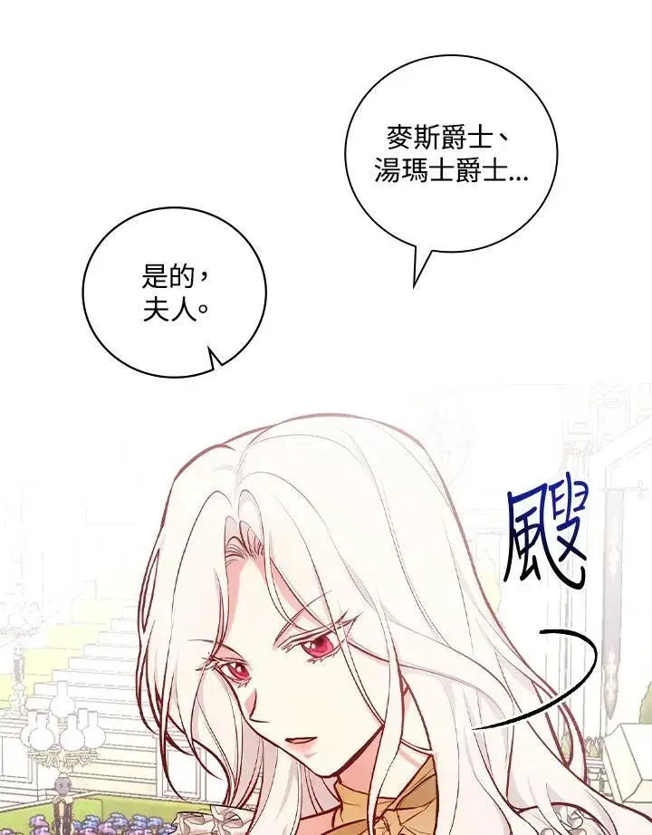 《立志成为勇士的母亲》第51话图26