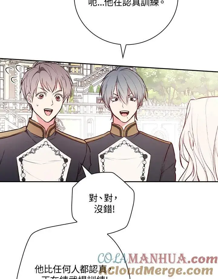 《立志成为勇士的母亲》第51话图28