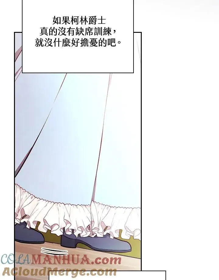 《立志成为勇士的母亲》第51话图31