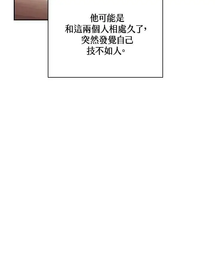 《立志成为勇士的母亲》第51话图32