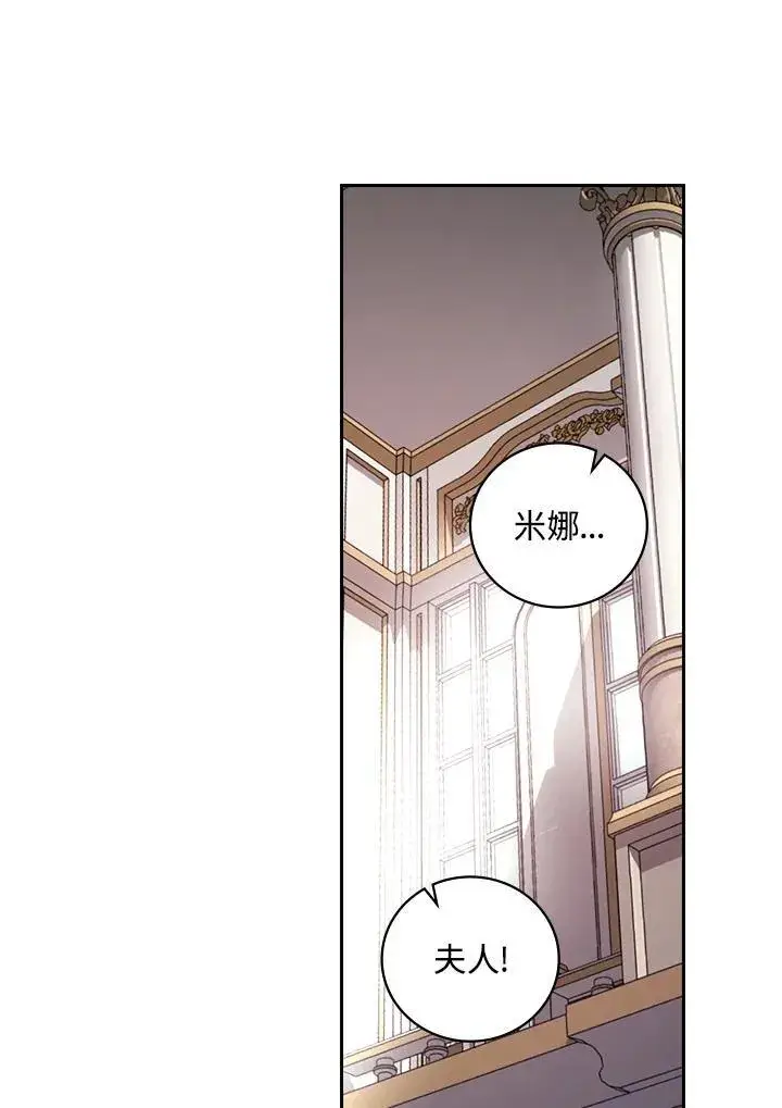 《立志成为勇士的母亲》第51话图33