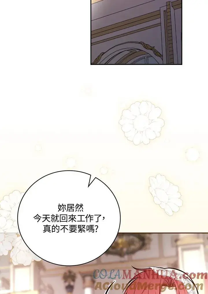 《立志成为勇士的母亲》第51话图34