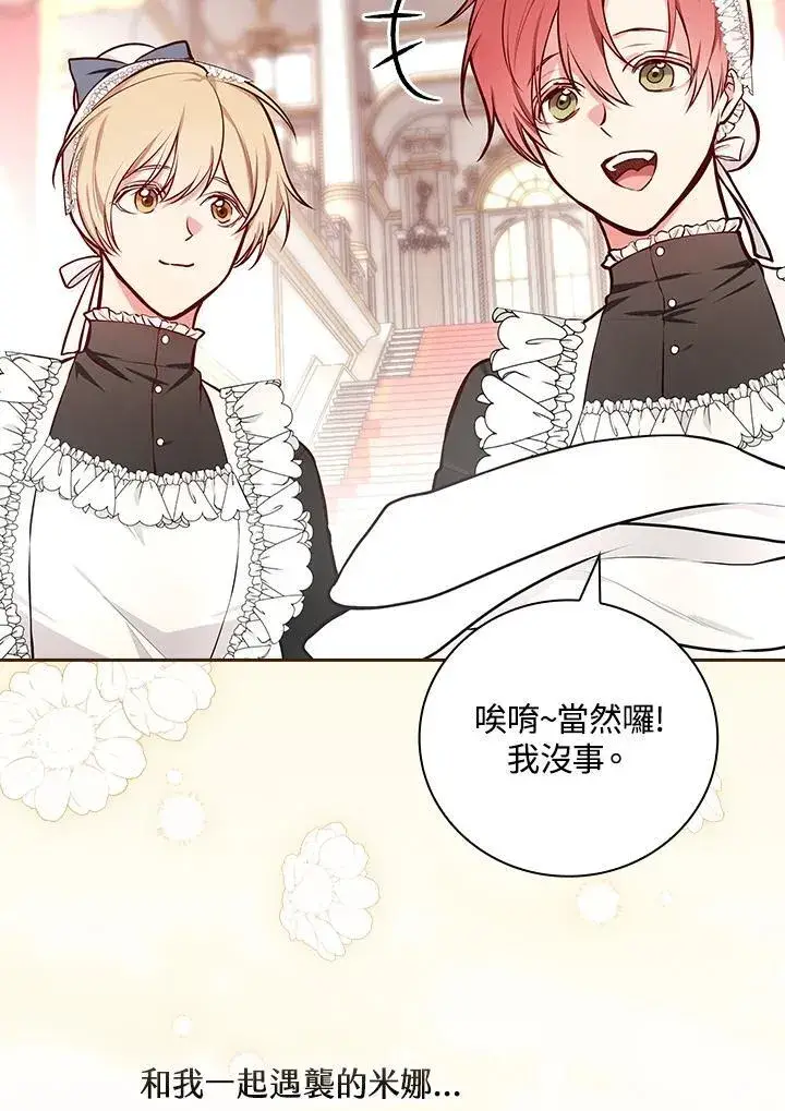 《立志成为勇士的母亲》第51话图35