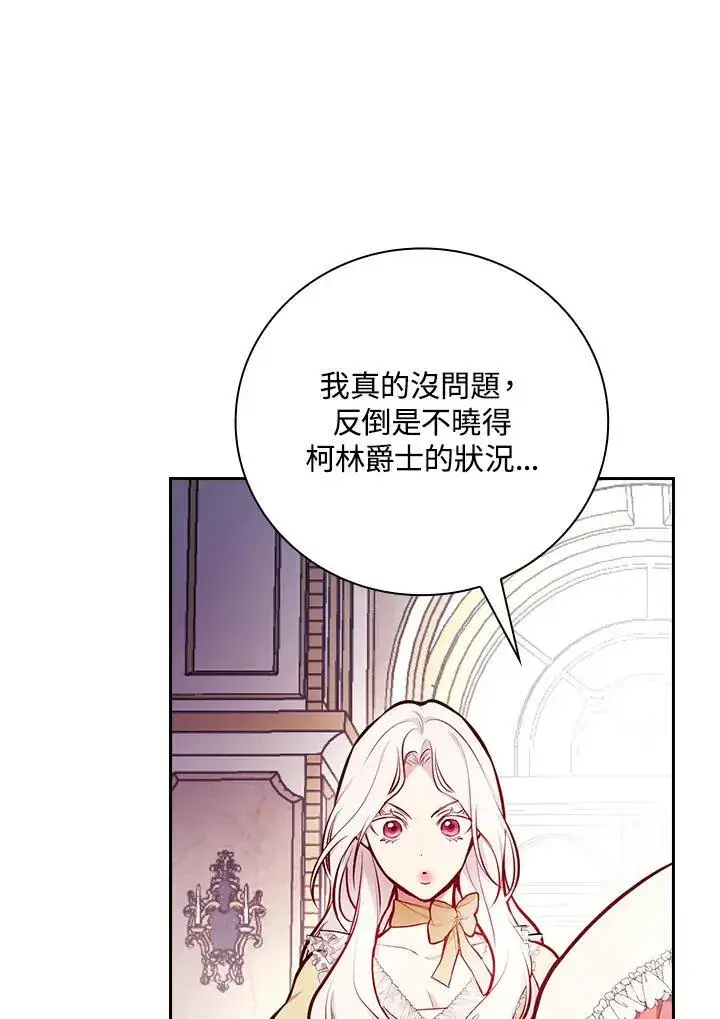《立志成为勇士的母亲》第51话图38