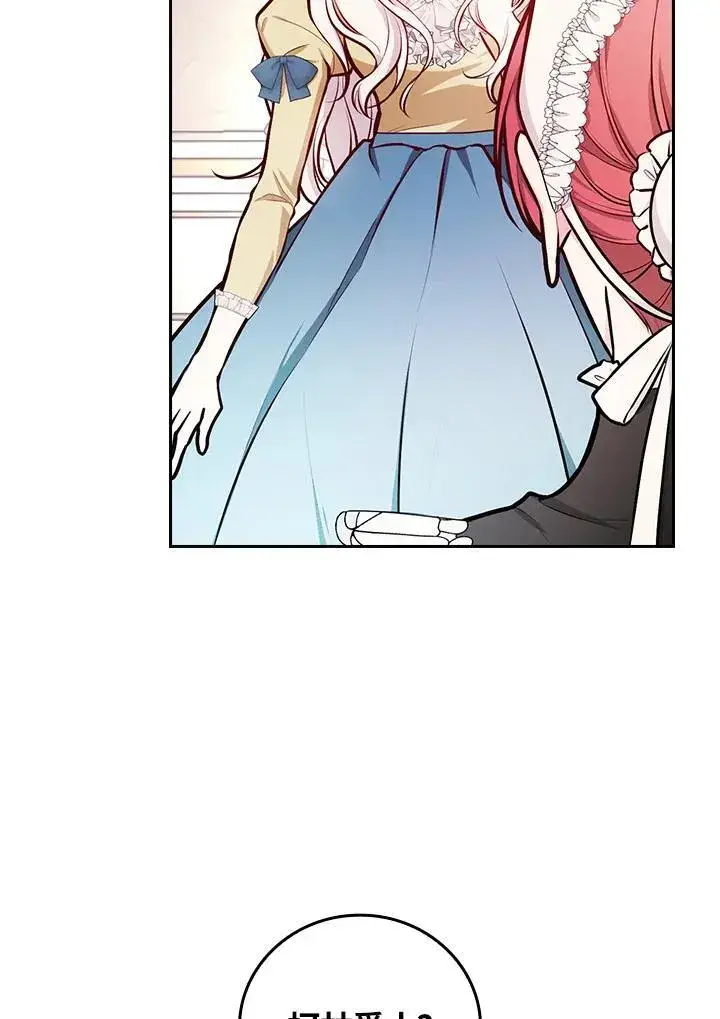 《立志成为勇士的母亲》第51话图39