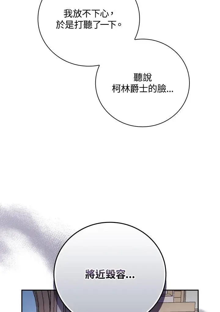 《立志成为勇士的母亲》第51话图41
