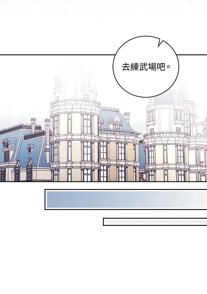 《立志成为勇士的母亲》第51话图44