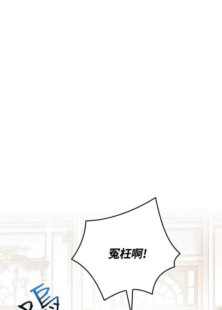 《立志成为勇士的母亲》第51话图45