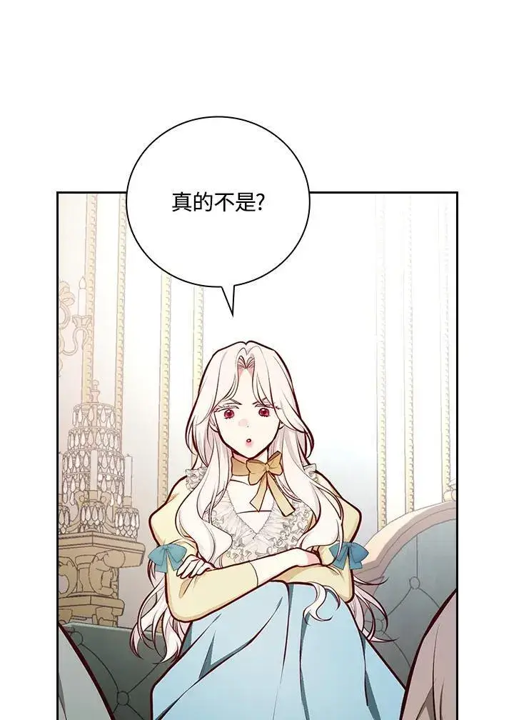 《立志成为勇士的母亲》第51话图47