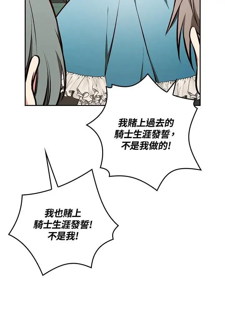 《立志成为勇士的母亲》第51话图48