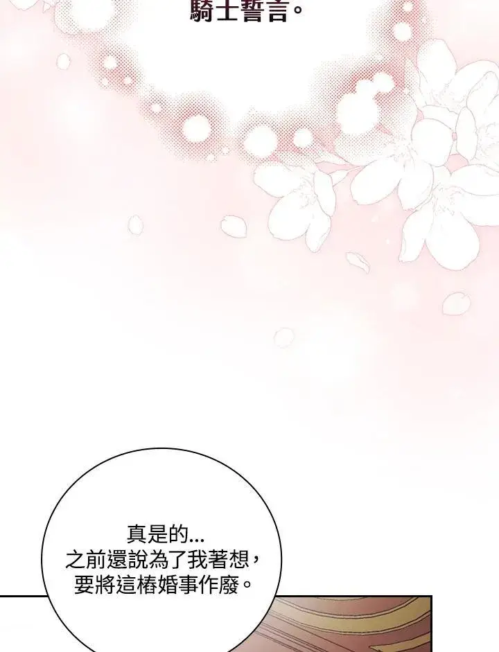 《立志成为勇士的母亲》第51话图5