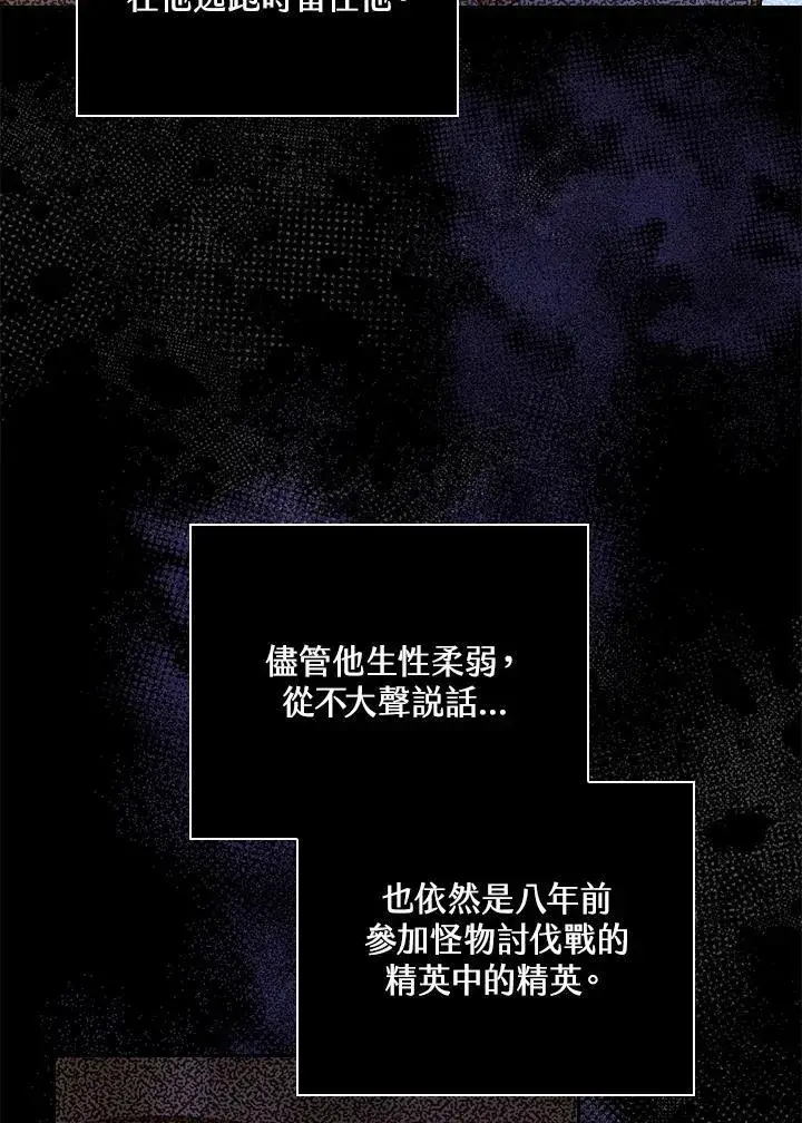 《立志成为勇士的母亲》第51话图51