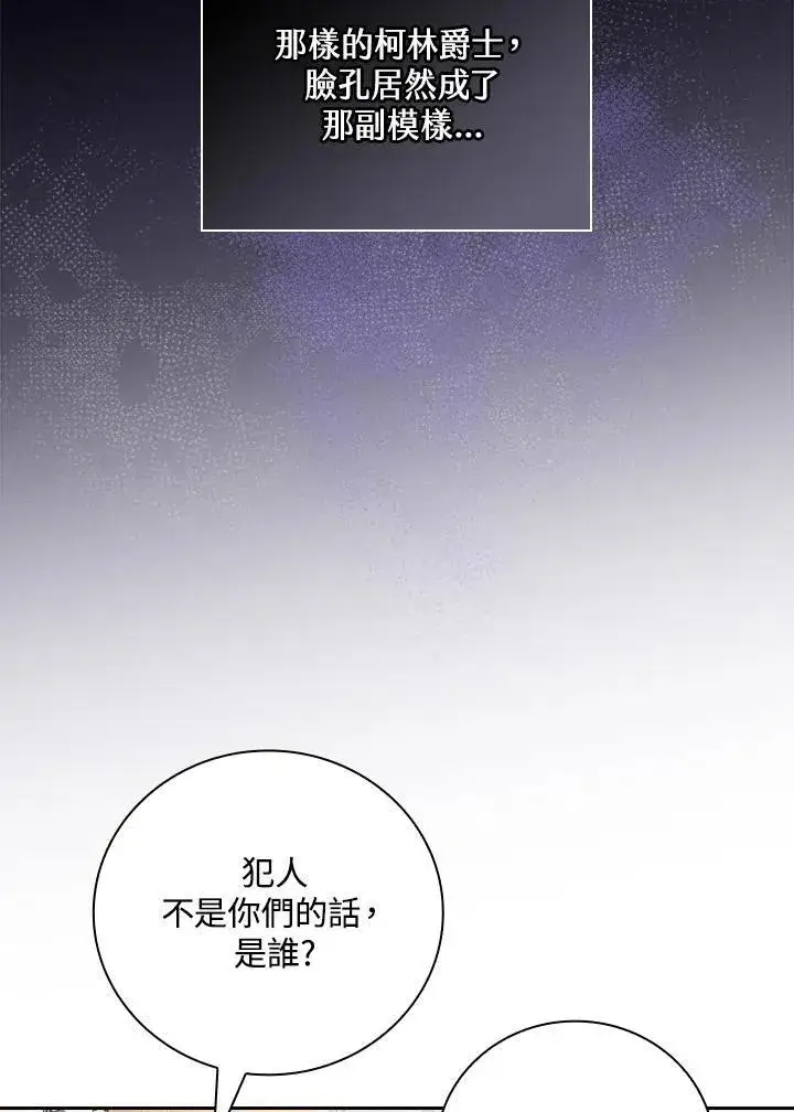 《立志成为勇士的母亲》第51话图53