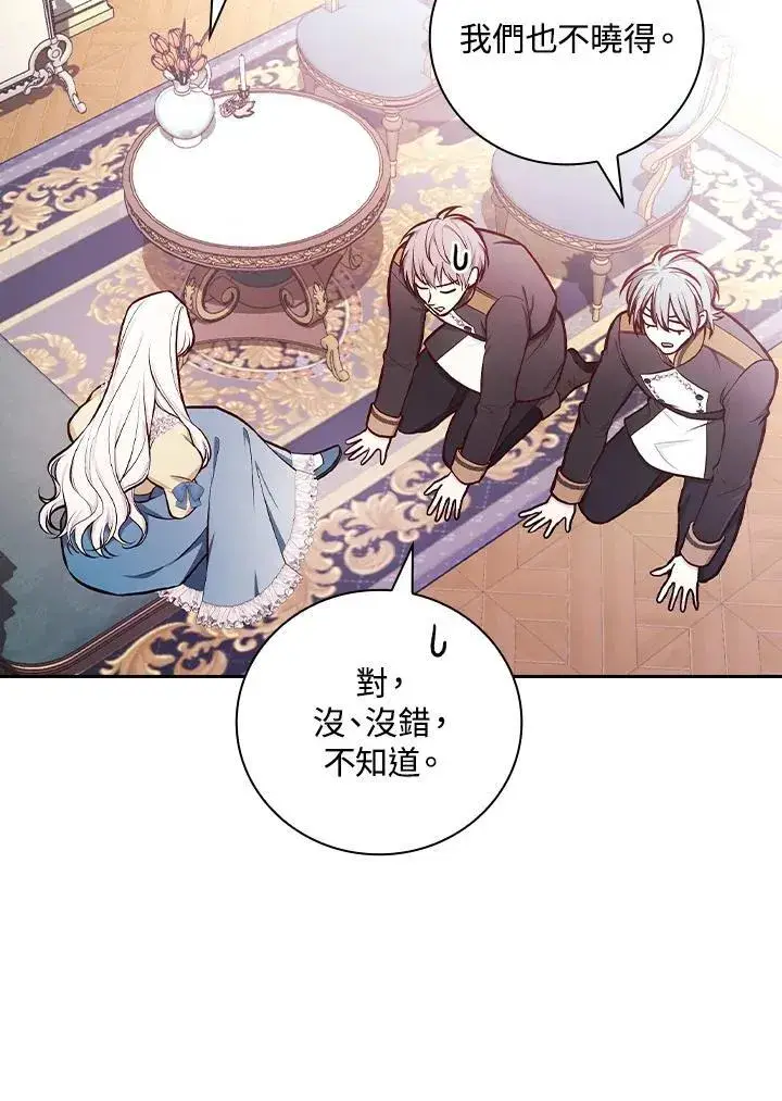 《立志成为勇士的母亲》第51话图54