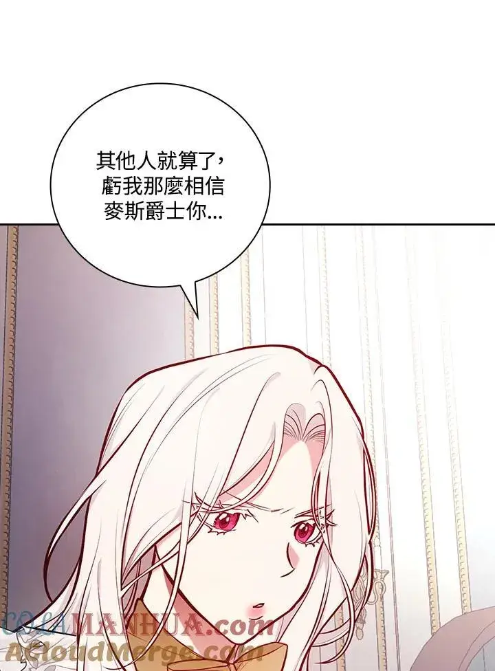 《立志成为勇士的母亲》第51话图55