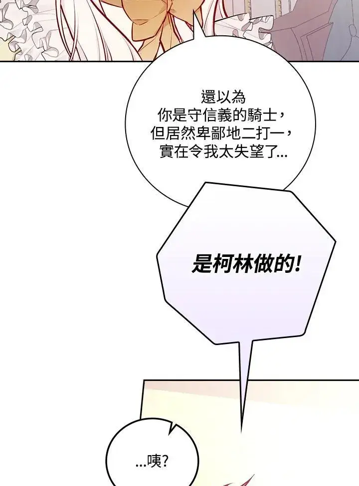 《立志成为勇士的母亲》第51话图56