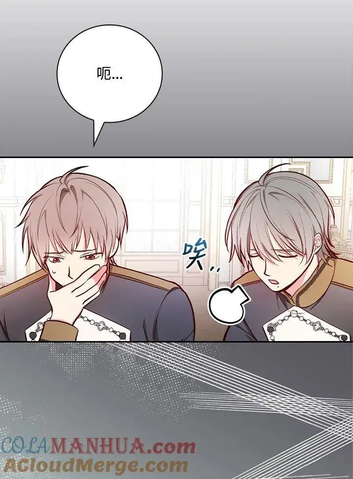 《立志成为勇士的母亲》第51话图58