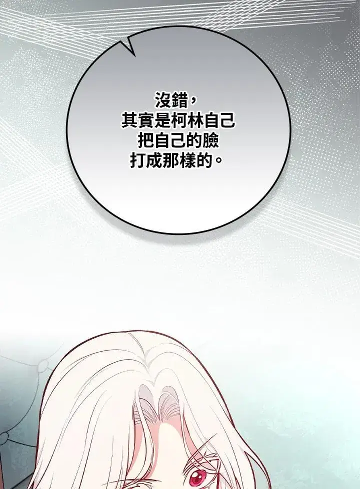 《立志成为勇士的母亲》第51话图59