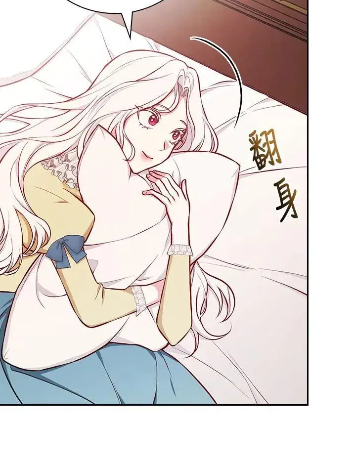 《立志成为勇士的母亲》第51话图6