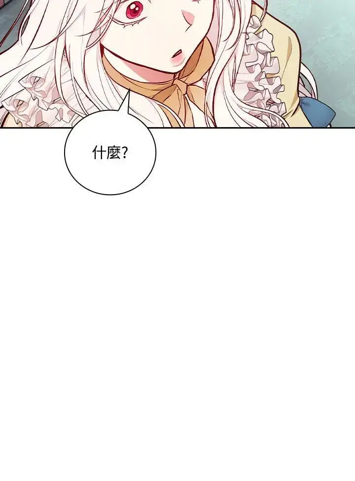 《立志成为勇士的母亲》第51话图60