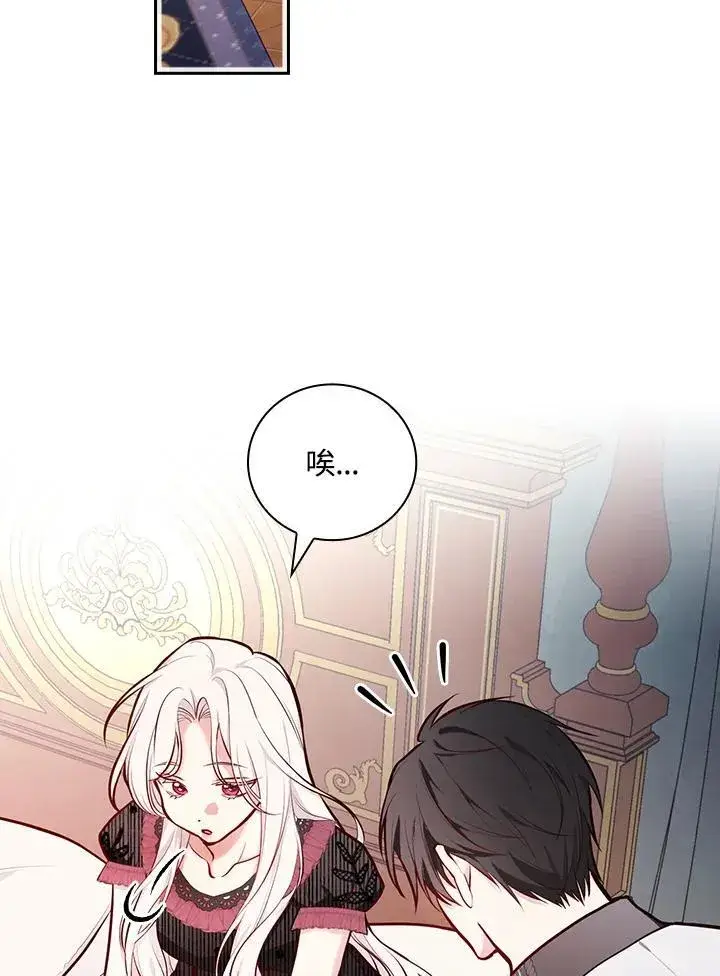 《立志成为勇士的母亲》第51话图62