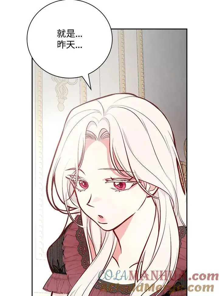 《立志成为勇士的母亲》第51话图64