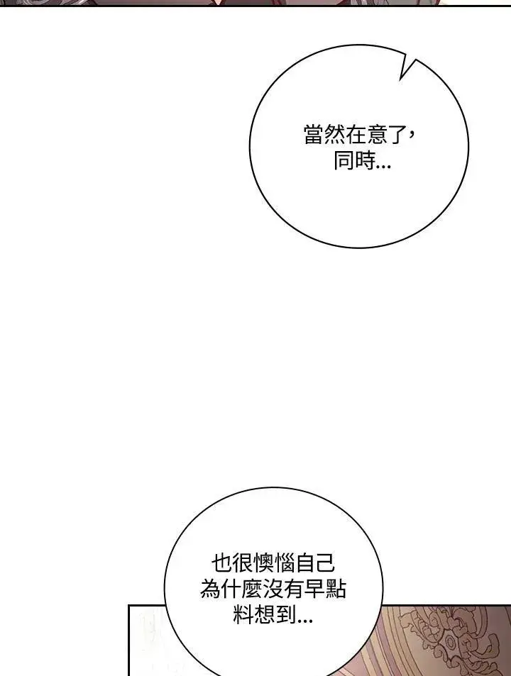 《立志成为勇士的母亲》第51话图68