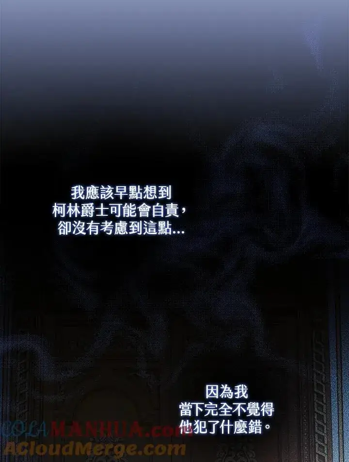 《立志成为勇士的母亲》第51话图70