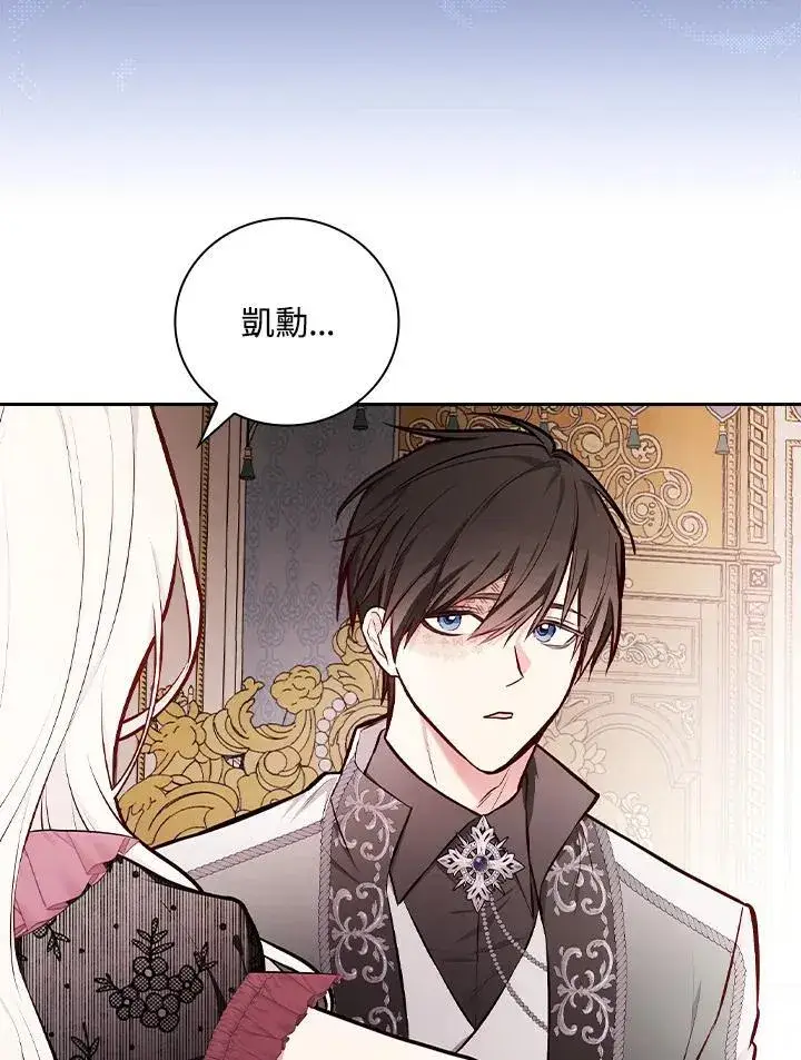 《立志成为勇士的母亲》第51话图72