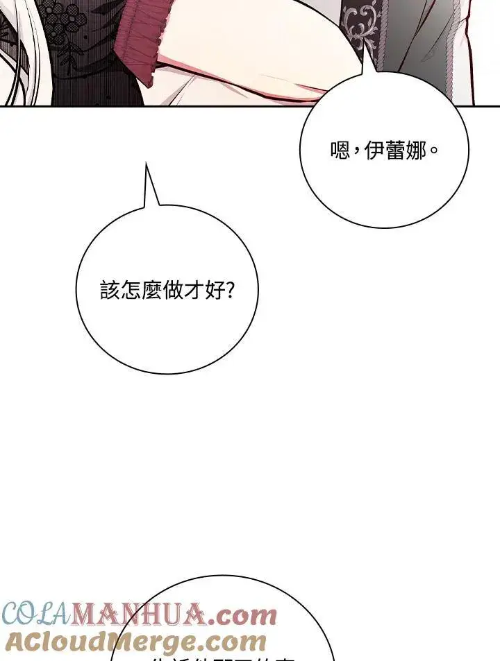 《立志成为勇士的母亲》第51话图73