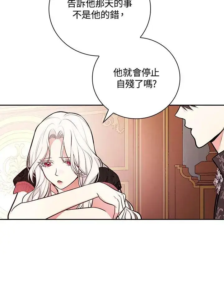 《立志成为勇士的母亲》第51话图74