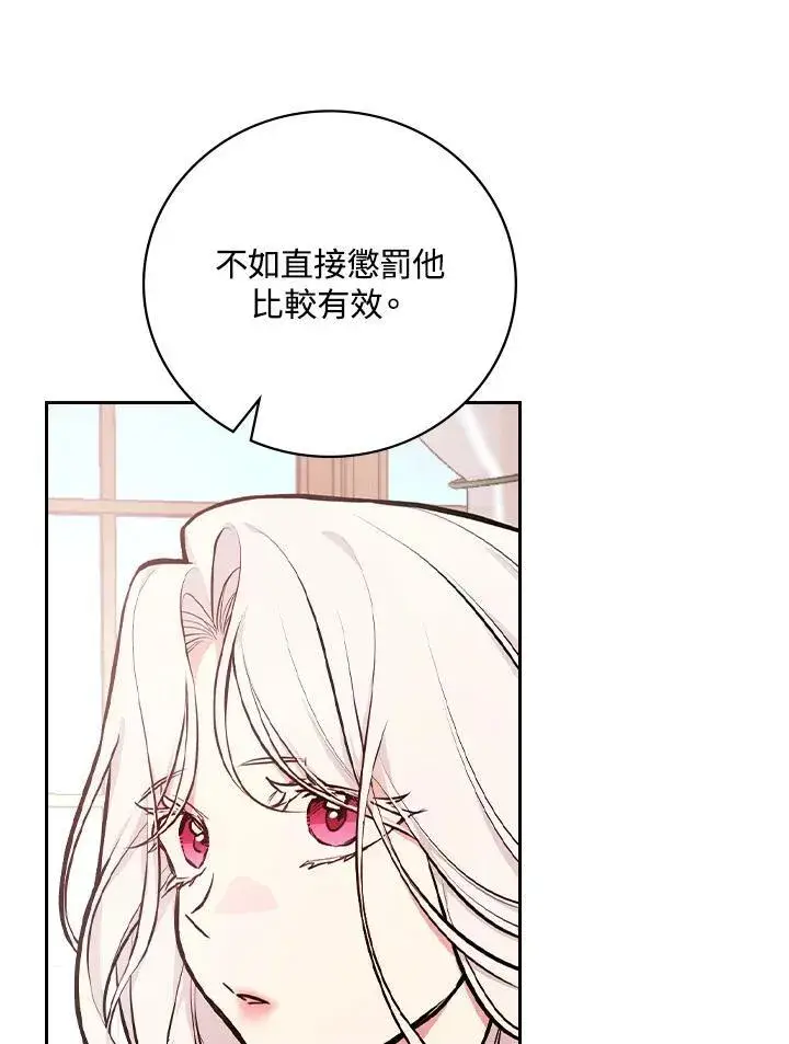 《立志成为勇士的母亲》第51话图75