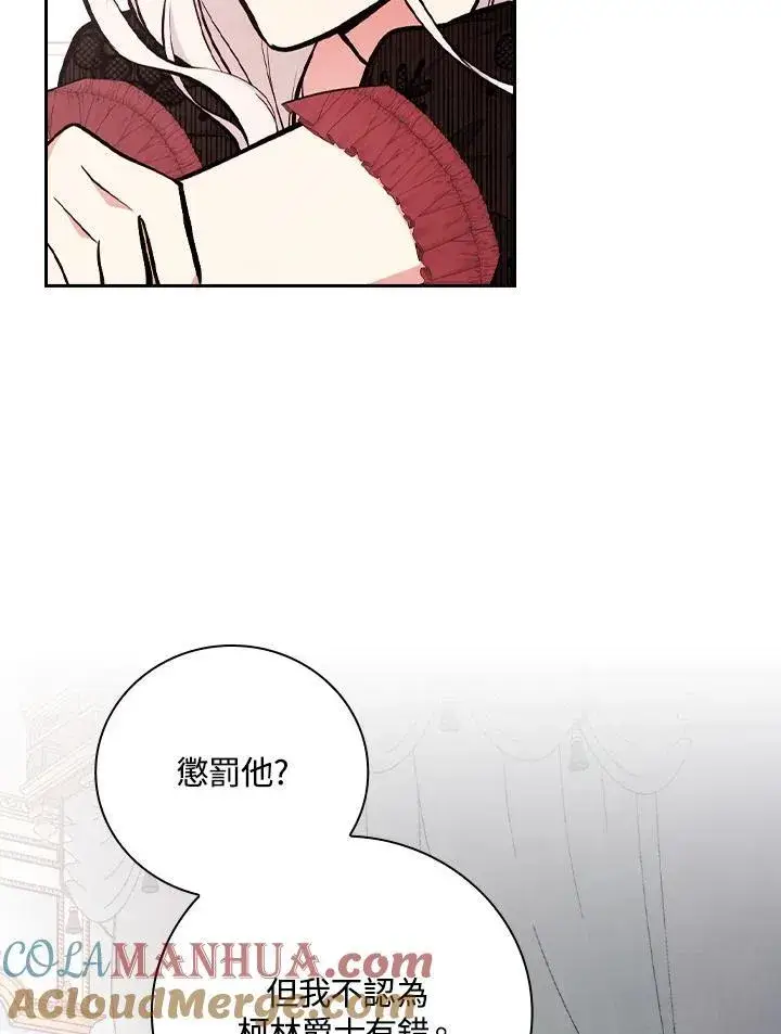 《立志成为勇士的母亲》第51话图76