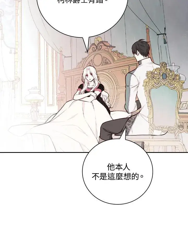 《立志成为勇士的母亲》第51话图77