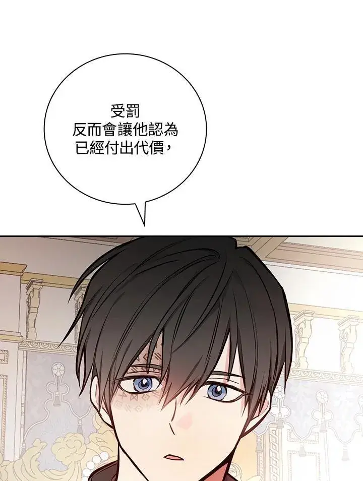 《立志成为勇士的母亲》第51话图78