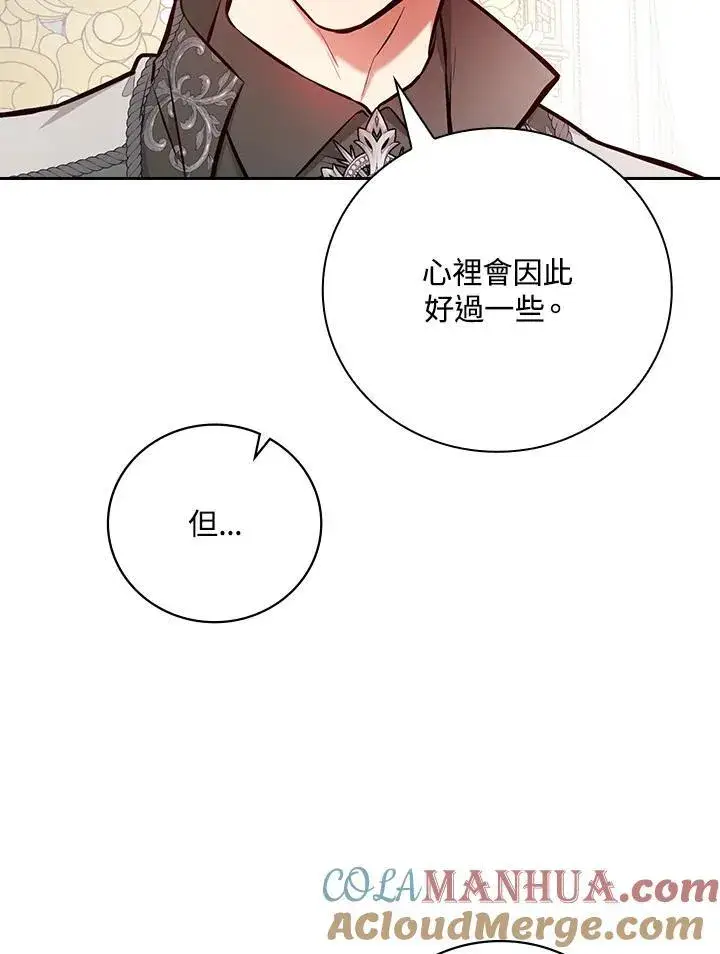 《立志成为勇士的母亲》第51话图79