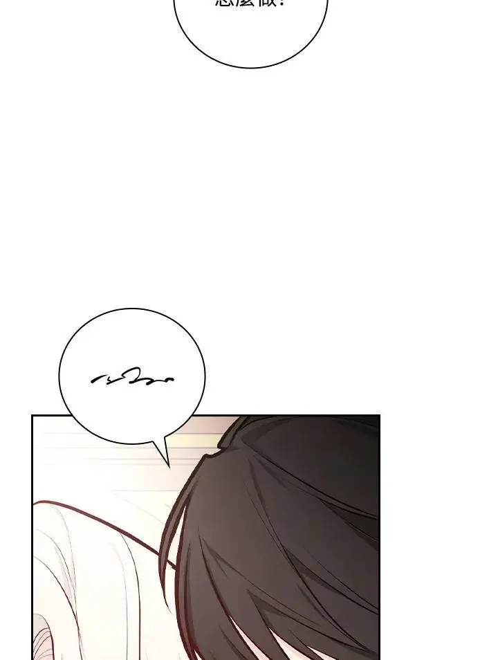 《立志成为勇士的母亲》第51话图81