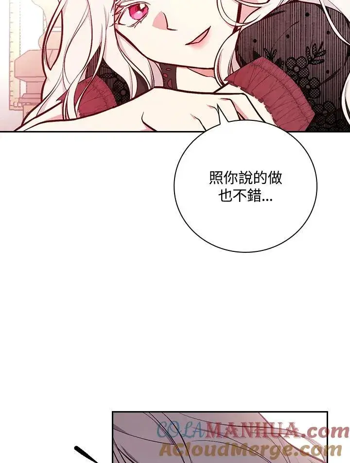 《立志成为勇士的母亲》第51话图85