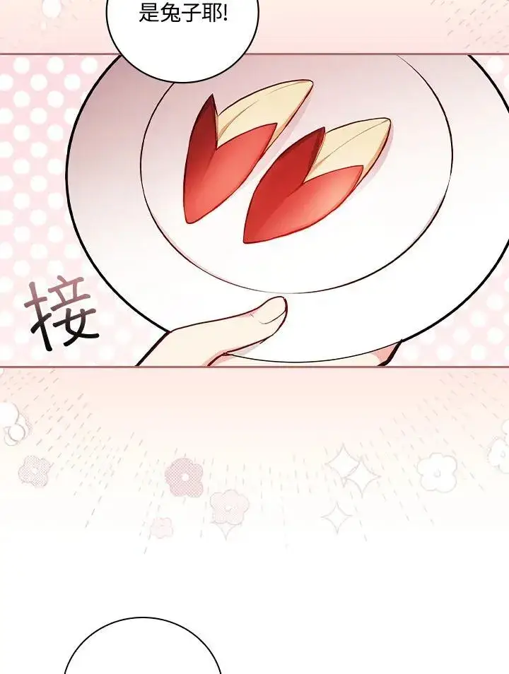 《立志成为勇士的母亲》第51话图87