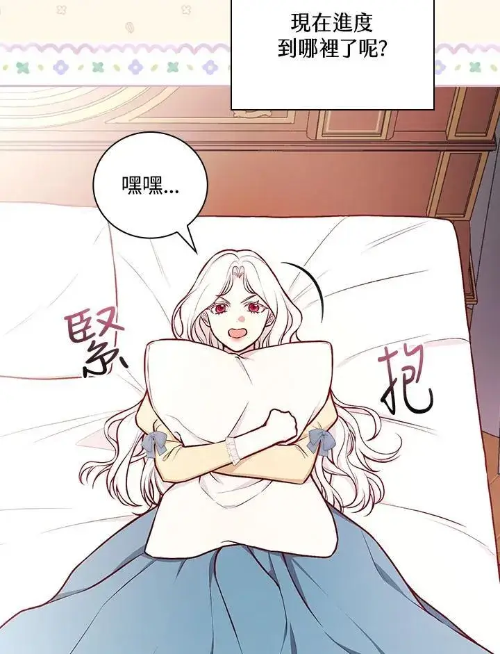 《立志成为勇士的母亲》第51话图9