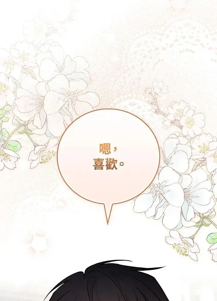 《立志成为勇士的母亲》第51话图90