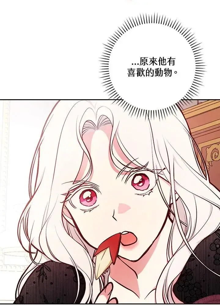 《立志成为勇士的母亲》第51话图92