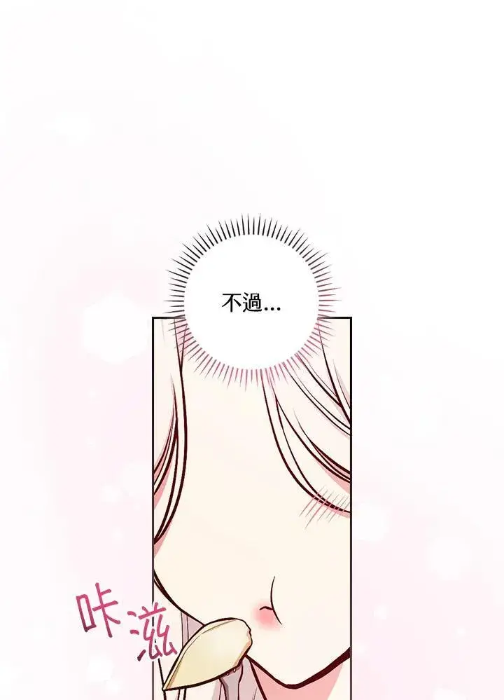 《立志成为勇士的母亲》第51话图93