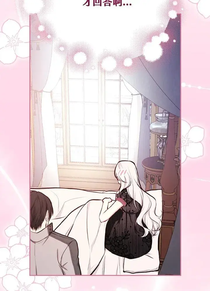 《立志成为勇士的母亲》第51话图95