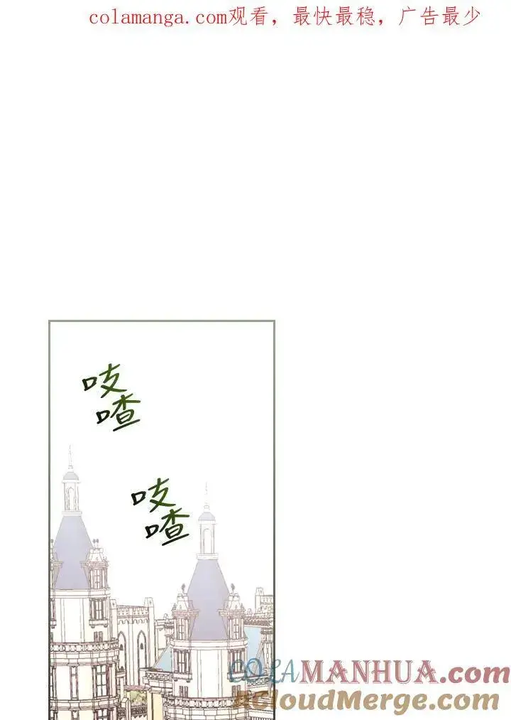 《立志成为勇士的母亲》第51话图98
