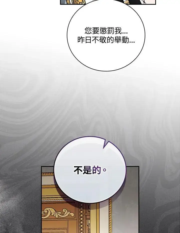《立志成为勇士的母亲》第52话图10