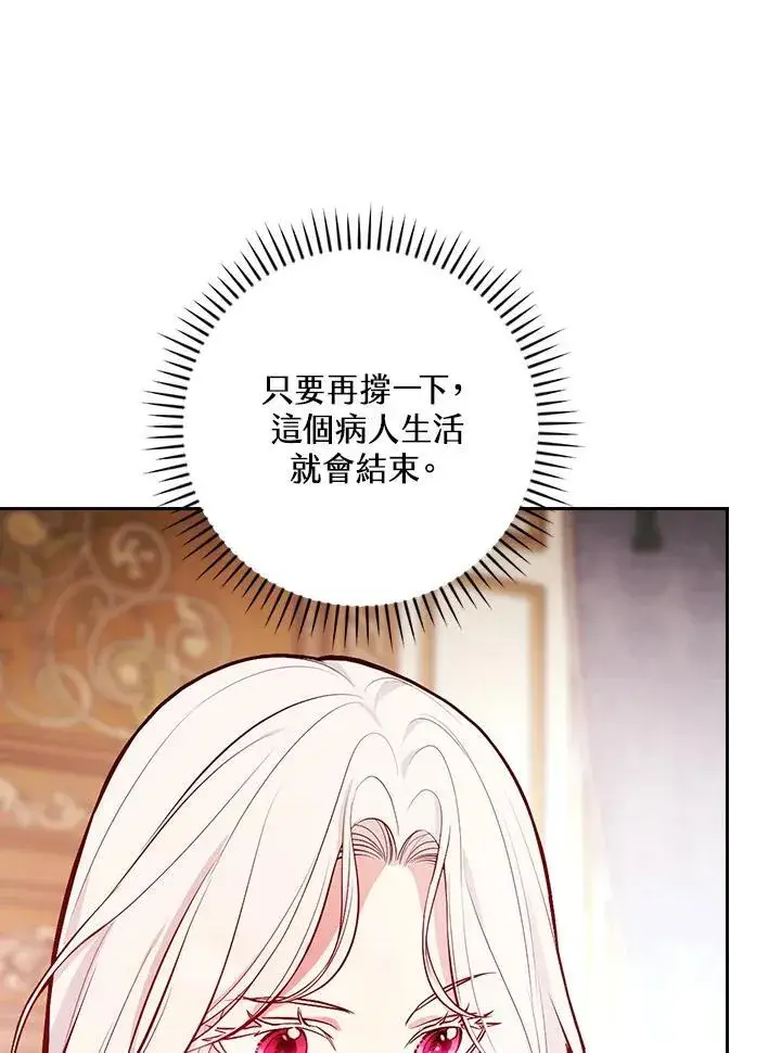 《立志成为勇士的母亲》第52话图100