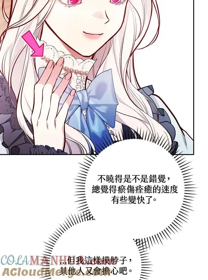 《立志成为勇士的母亲》第52话图101