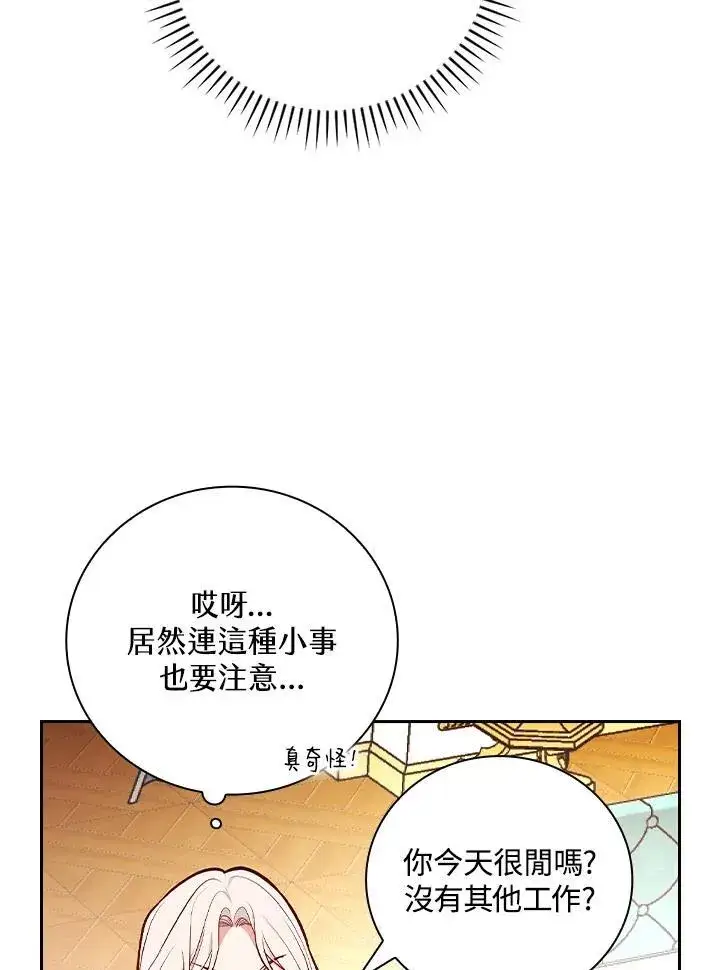 《立志成为勇士的母亲》第52话图102